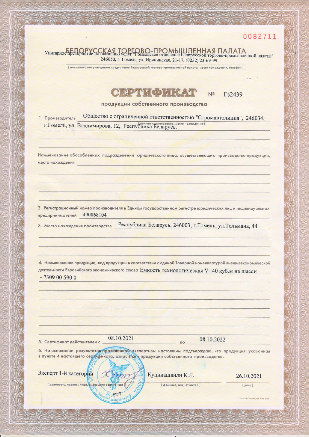 сертификаты