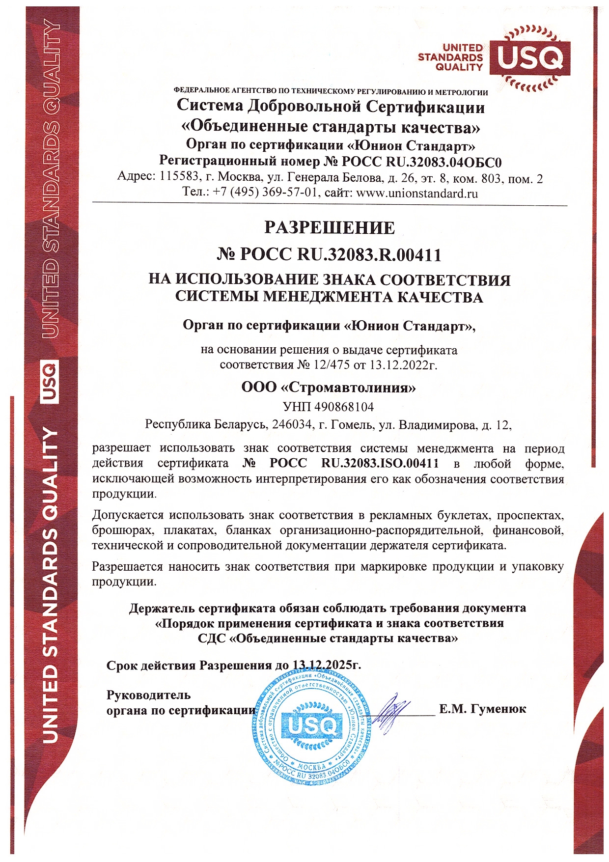 сертификаты