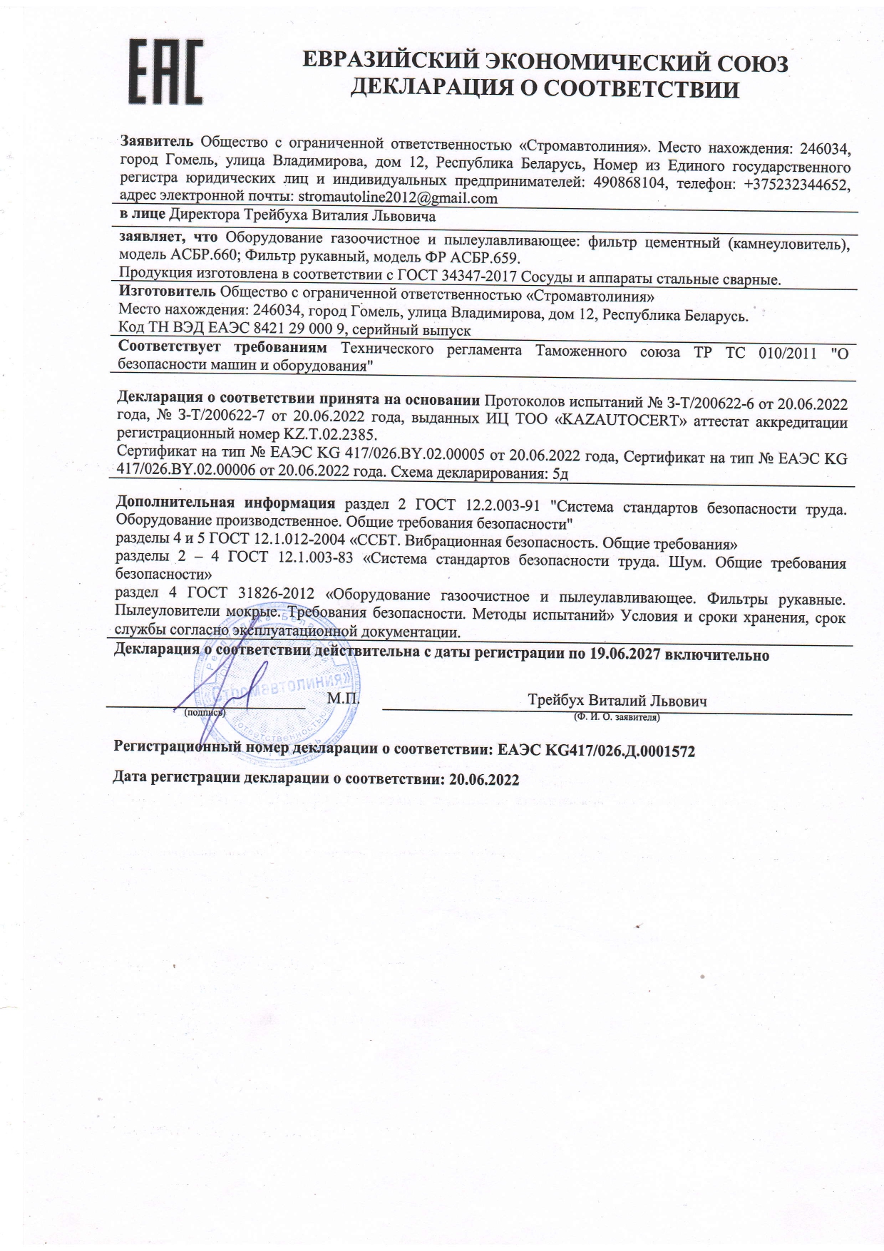 сертификаты