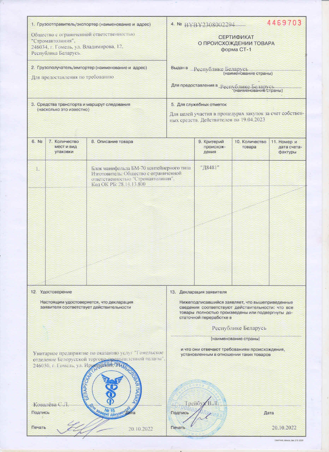 сертификаты