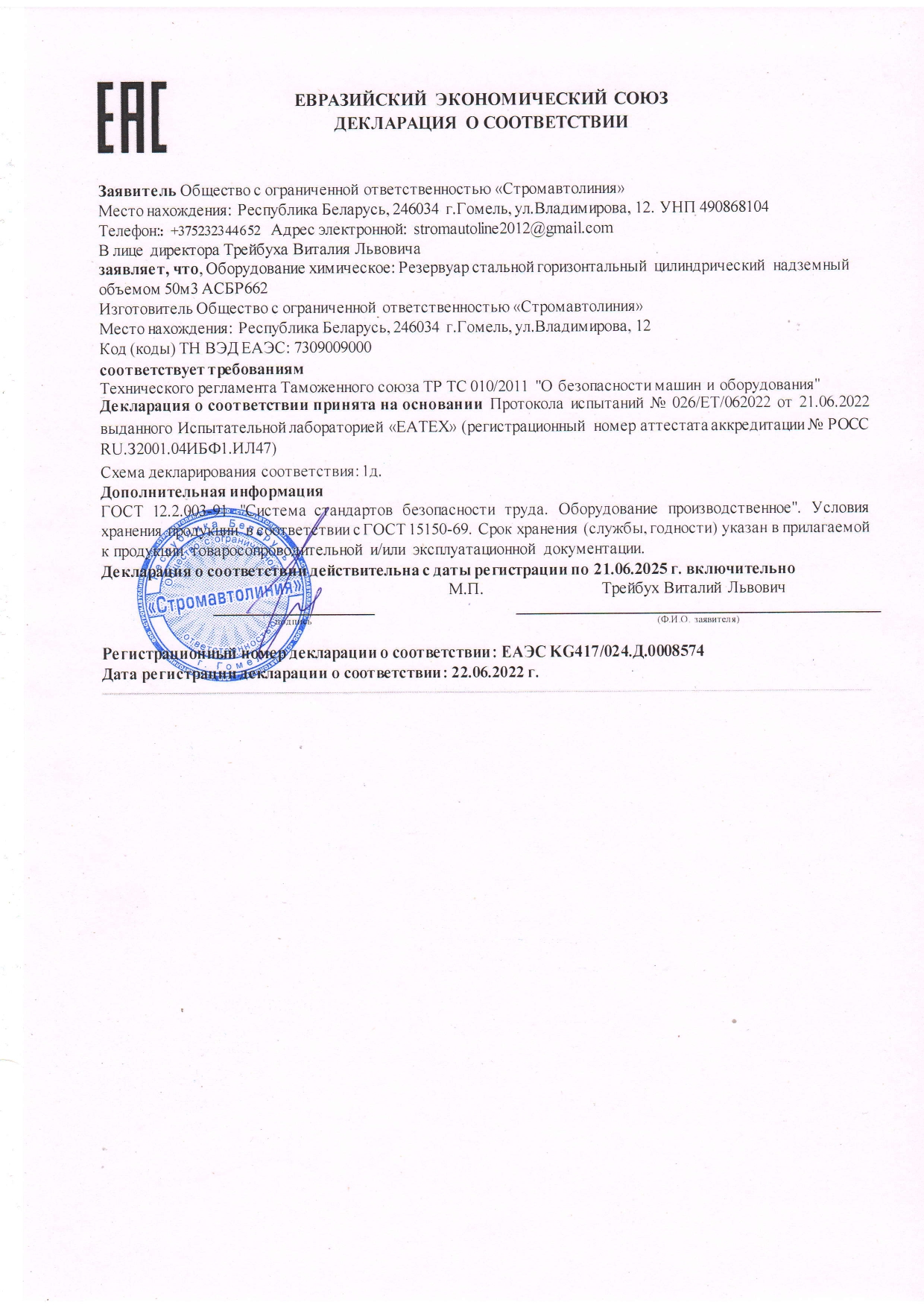 сертификаты