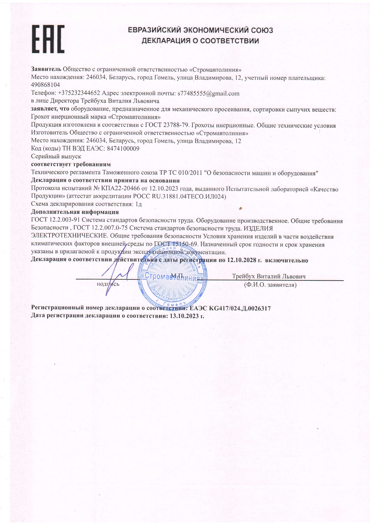 сертификаты