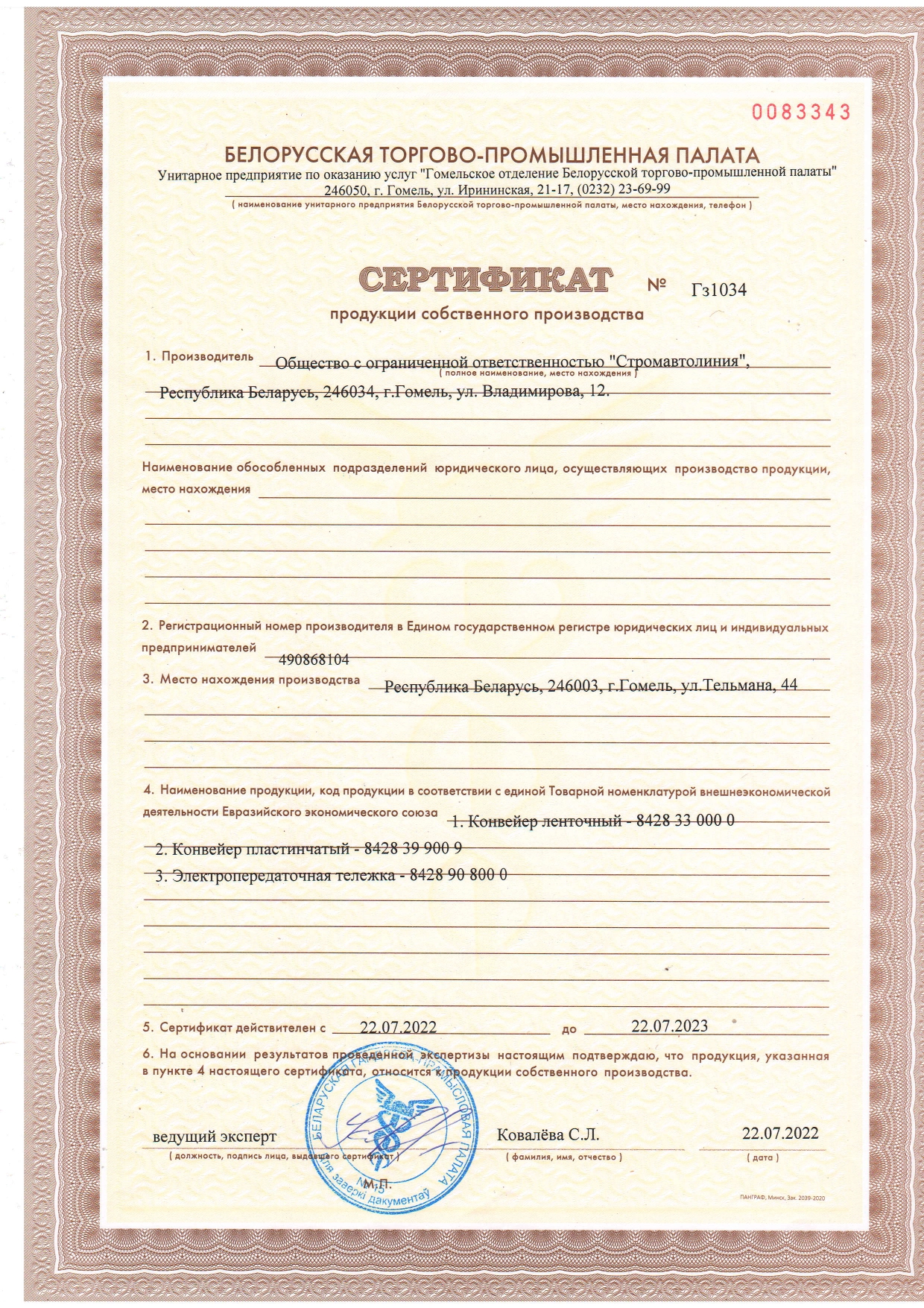 сертификаты